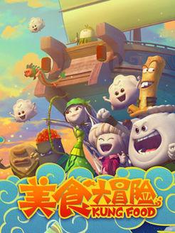 探索山中小屋