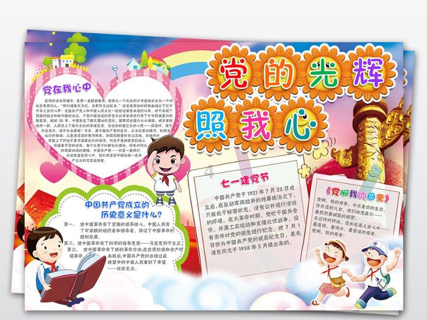 夏季热带海滩逃生